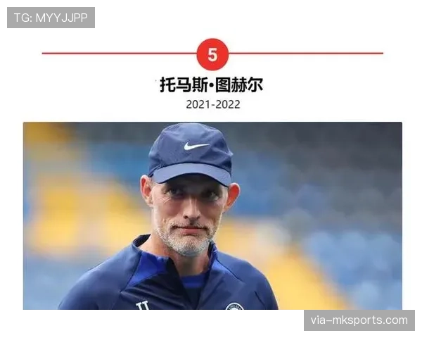 切尔西主帅执教稳定性面临质疑,已对球队赛季走势形成制约 切尔西主帅执教稳定性面临质疑,已对球队赛季走势形成制约